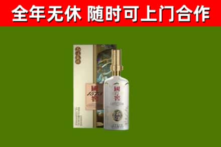 竹山烟酒回收国窖1573.jpg