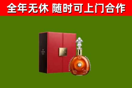 竹山回收路易十三