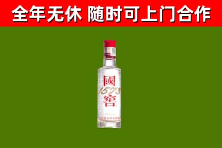 竹山烟酒回收1573酒.jpg