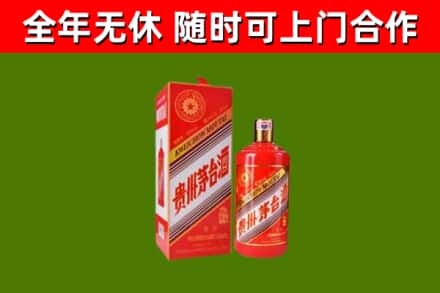 竹山烟酒回收生肖茅台酒瓶.jpg