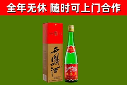 竹山烟酒回收西凤酒绿瓶.jpg