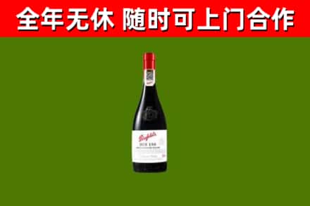 竹山回收奔富红酒