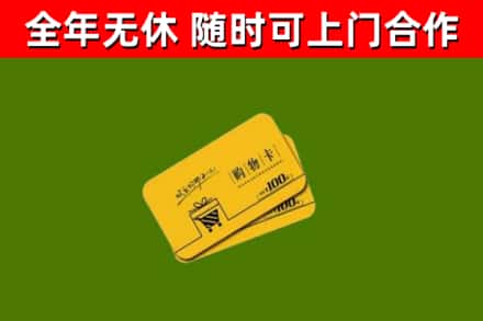 竹山烟酒回收购物卡.jpg